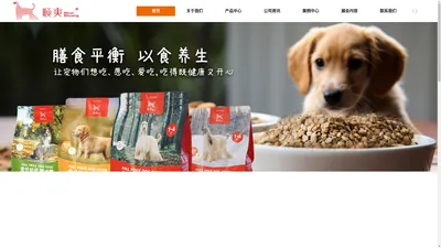 
			宠物食品-广东省佛山市顺诚爱宠科技有限公司		