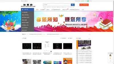 
	知享网|享您所知，赚您所享|知享图文网|知识分享网|图纸分享|文档分享|知享文库
