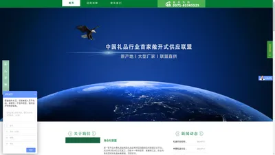 枭合，礼品，加盟，项目加盟，定制，设计外包