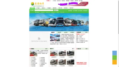 广州旅游租车|广州大巴出租|广州上下班租车-【广州森旅租车公司】