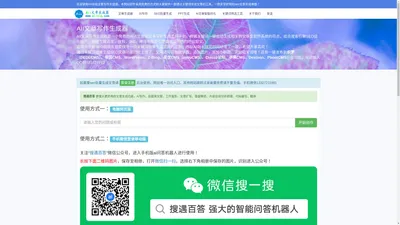 AII文章生成器-免费在线AI写作文案生成器-自媒体软文原创生成工具