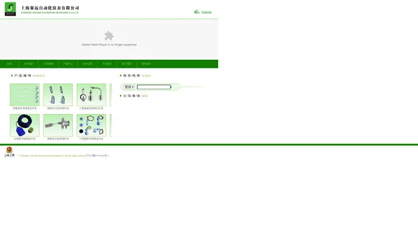 上海赛远自动化仪表有限公司|液位开关|浮球开关|料位开关|液位计|物液位变送器|气动助流设备