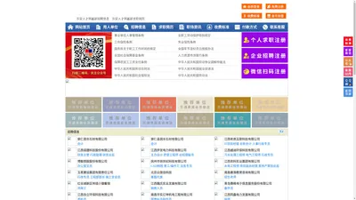 乐安人才网-乐安招聘网-乐安人才市场