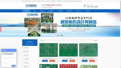 PCB打样,线路板打样,快速PCB板打样厂家-诚暄PCB