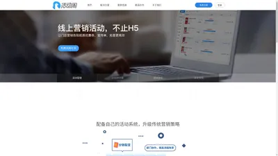 【官网】活动阁 - 活动一搞，生意就好