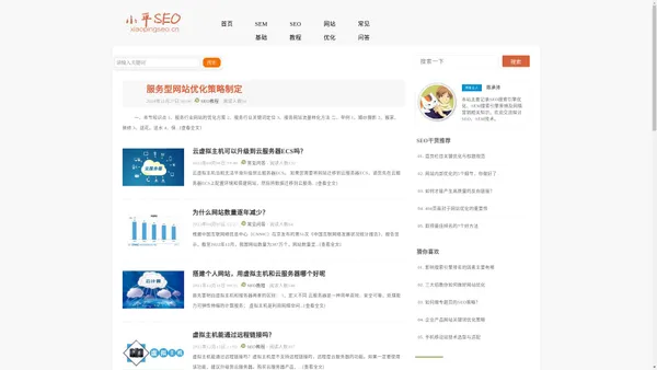 北海SEO - 北海SEM - 北海网络营销 - 小平SEO