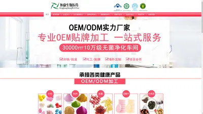 软胶囊压片糖果固体饮料OEM贴牌代加工|包衣片加工厂家山东济宁