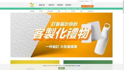 
	訂製個人化禮品，過百款選擇 - 卡牌、砌圖、帆布畫、手提袋、T 恤 | Printer's Studio HK
