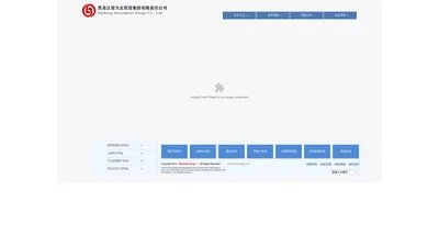 首页_黑龙江大正投资集团有限责任公司