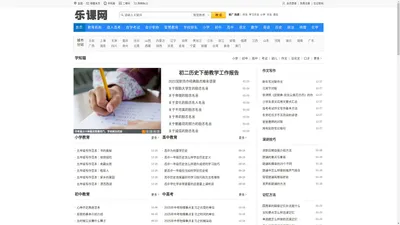 成人高考,自学考试,会计职称考试,中小学教育 - 学知猫