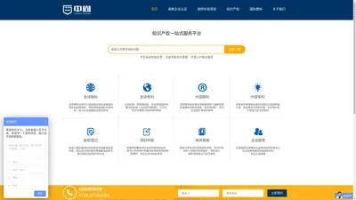 首页 深圳中尚知识产权代理有限公司