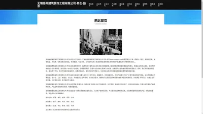 无锡易网建筑装饰工程有限公司-养生-励志