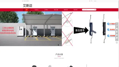 苏州艾斯迈锁具有限公司