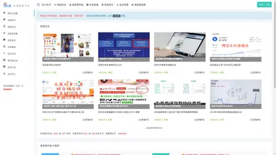 得18电商-爆款玩法黑科技，淘宝、京东、拼多多、抖音、跨境玩法干货！