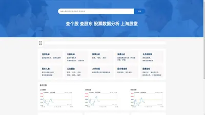 淘股堂-股票信息数据查询系统-Taogutang.Com