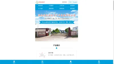 湖南利农五倍子产业发展有限公司_湖南五倍子深（精）加工