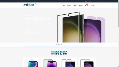 深圳市戈比太科技有限公司-戈比太旗下品牌-火车头、火车头手机保护膜|火车头手机贴膜|钢化玻璃保护膜|3D贴膜|3D保护膜|iphone43D贴膜|火车头防窥膜|磨砂膜|指纹膜|防细菌膜|深圳手机保护壳|隐形盾专业生产厂家|保护膜批发
