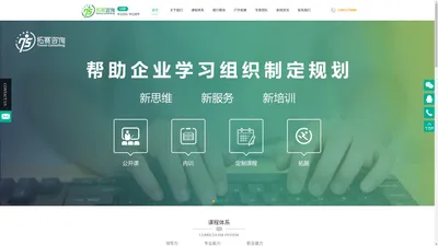 广州拓赛企业管理咨询有限公司-首页