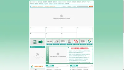 四川医科大学附属第一医院-欢迎访问四川医科大学附属第一医院