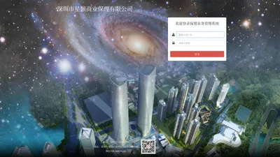 星顺保理业务管理系统