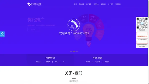 苏州seo优化-苏州网站建设-优化推广公司_苏州拾久科技