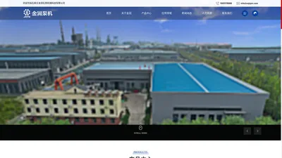 石家庄金润石泵机械科技有限公司|专业生产离心式泵和相关配套水利工程机械设备