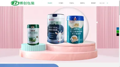 博创制罐-婴童食品包装-新颖异型奶粉罐厂家-宝鸡市博创包装有限公司