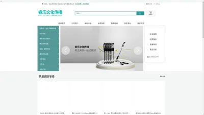 保定市睿乐文化传播有限公司-计算机-办公用品-体育用品及器材