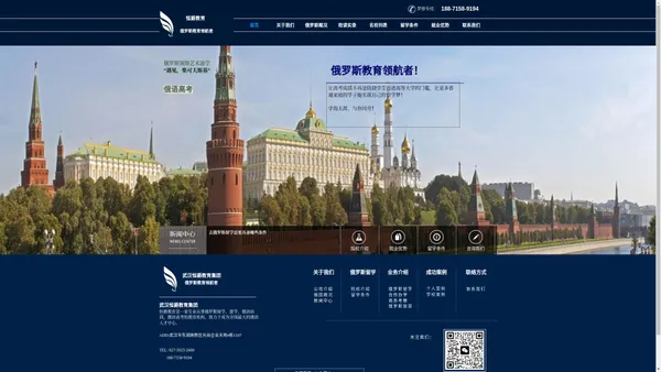 武汉俄罗斯留学中介机构签证咨询|去俄罗斯留学的费用条件|俄罗斯留学哪家好|去哪留学性价比高|俄罗斯留学申请流程_恒爵留学|恒爵留学|武汉恒爵出国留学咨询有限公司
