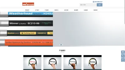 DANFOSS丹弗斯Aeroquip高压软管橡胶管液压油管欢迎您！