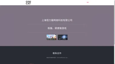 上海怪力猫网络科技有限公司