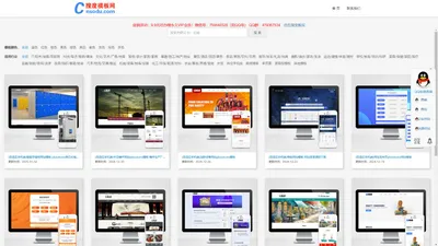 搜度模板网-pbootcms模板_企业网站源码_pbootcms教程_模板下载