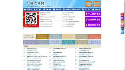 杞县人才网-杞县招聘网-杞县人才市场