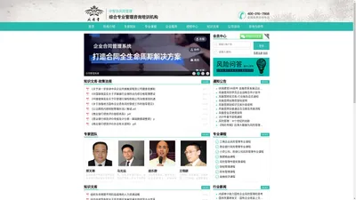 风盾堂-综合专业管理咨询培训机构－官方网站首页