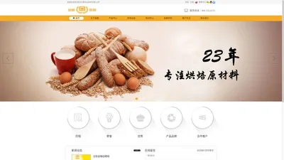 沈阳市金粮食品原料有限公司