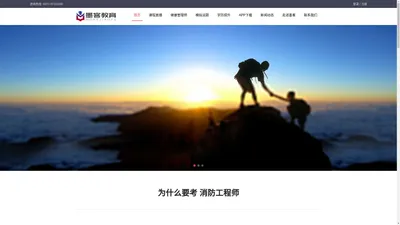 郑州墨客教育咨询有限公司_电话18339252518_郑州学历提升_郑州健康管理师_郑州消防工程师