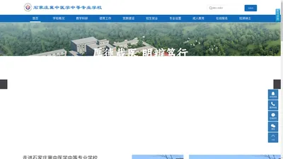 石家庄冀中医学中等专业学校唯一官网-护理学校-口腔学校-口腔医学