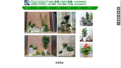 花箱,天津GRC水泥花箱,北京GRC花箱,北京UHPC花箱,南京GRC水泥花箱,苏州GRC水泥花箱,海口GRC水泥花箱,,西安GRC水泥花箱,王世杰工艺品厂