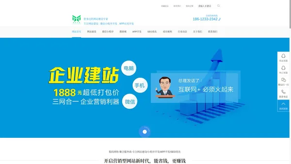 贵州轻用科技服务有限责任公司-网站建设-网站开发-小程序开发