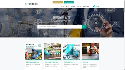 BuilderHK - 香港建造指南