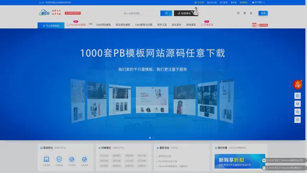 PbootCMS免费网站模板_PB教程_开源系统源码-智云谷