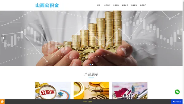 山西公积金代办提取_公积金代提代取中介咨询-星闪公积金服务网