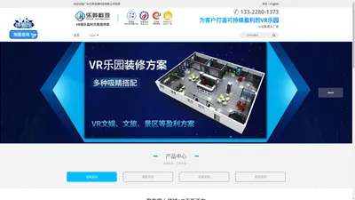 VR体验馆|VR主题乐园设备|vr游乐设备厂家-乐骅动漫官网