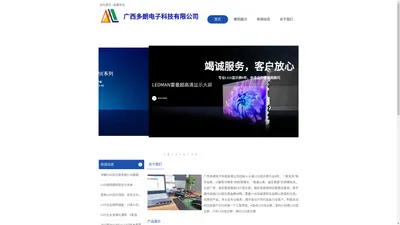 广西多朗电子科技有限公司