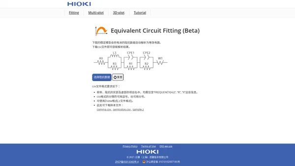 Equivalent Circuit Fitting | 日置（上海）测量技术有限公司