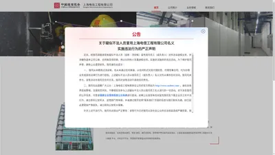 上海电信工程有限公司