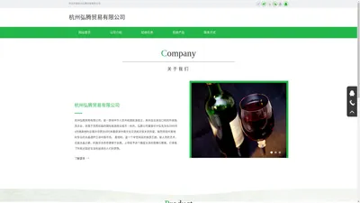 杭州弘腾贸易有限公司-杭州弘腾贸易招商|杭州弘腾贸易代理