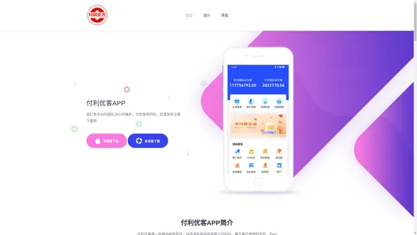 珠海名易科技有限公司-付利优客APP