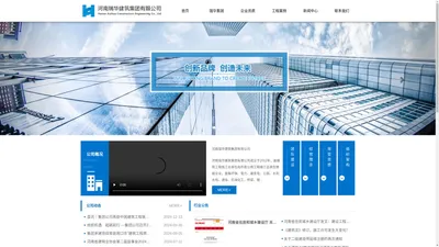 河南瑞华建筑集团有限公司-河南瑞华建筑集团有限公司