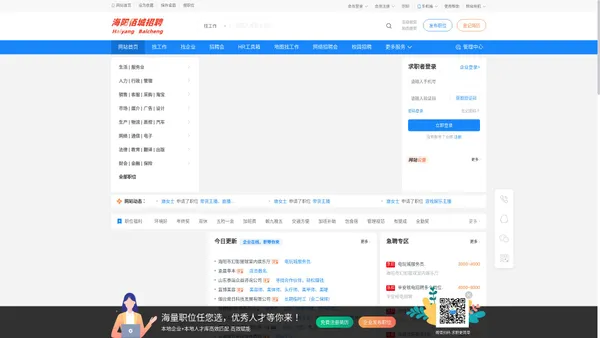 海阳市本地人才求职招聘系统海阳新元佰城招聘，海阳新元佰城招聘
